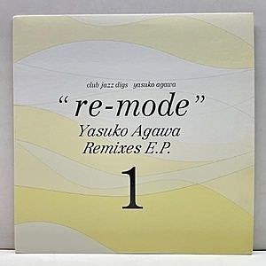 レコード画像：YASUKO AGAWA / 阿川泰子 / Club Jazz Digs - "Re-mode" Remixes E.P. 1