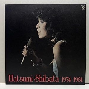 レコード画像：しばたはつみ / しばたはつみ ベスト・アルバム 1974-1981