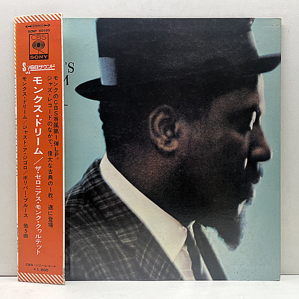 レコードメイン画像：良好盤!!【掛け帯】THELONIOUS MONK Monk's Dream (CBS・Sony / SONP 50103) '60s JPNプレス セロニアス・モンク／モンクス・ドリーム LP