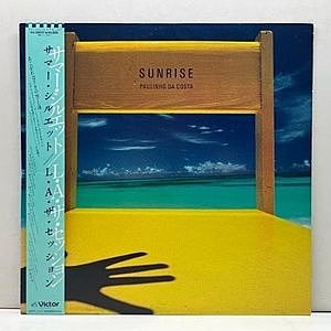 レコード画像：PAULINHO DA COSTA / Sunrise