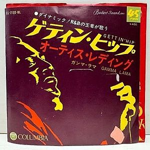 レコード画像：OTIS REDDING / Gettin' Hip / Gamma Lama