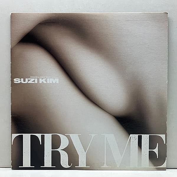 レコードメイン画像：【1stプレスのみ・Piano Version収録】'91年オリジナル SUZI KIM Try Me (Ripple RIP0001) 和製グランドビート・クラシック！