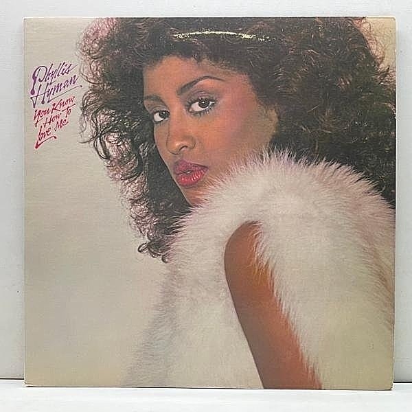 レコードメイン画像：美盤!! USオリジナル STERLING刻印 PHYLLIS HYMAN You Know How To Love Me ('79 Arista) フィリス・ハイマン 鮮やかなDiscoクラシック！