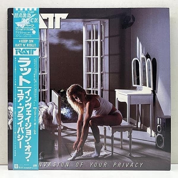 レコードメイン画像：極美盤!! w/OBI '85年 国内初版 RATT Invasion Of Your Privacy (Atlantic P-13143) シングル名曲 You're in Love ほか LAメタル 名作 LP