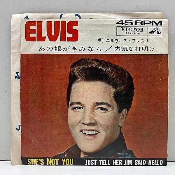 レコードメイン画像：'62年オリジナル 国内 初回 エルヴィス・プレスリー ELVIS PRESLEY あの娘がきみなら She's Not You (Victor SS-1309) 内気な打明け EP