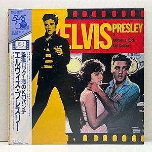 レコード画像：ELVIS PRESLEY / Jailhouse Rock / Kid Galahad