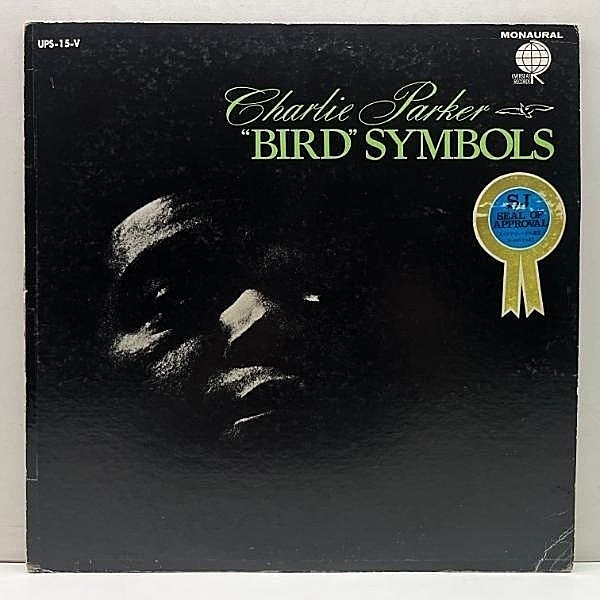 レコードメイン画像：【全盛期のダイアルセッション】MONO 美盤!! CHARLIE PARKER Bird Symbols (Overseas ULS-1631-V) チャーリー・パーカー 米 モノラル