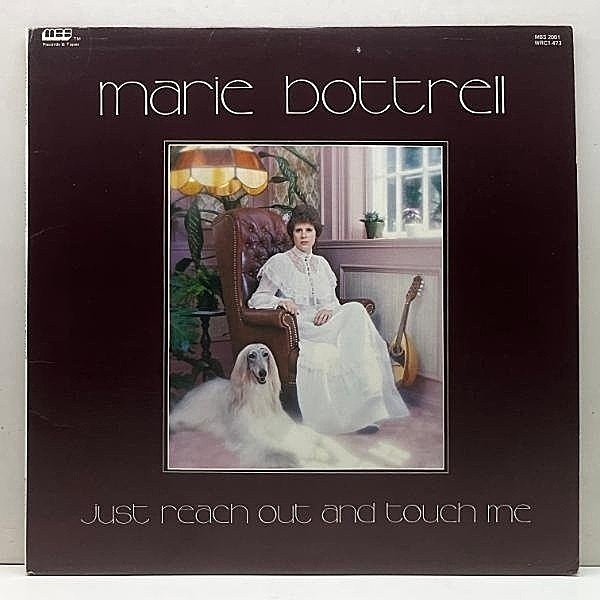 レコードメイン画像：猛烈キュートな美声のカナダ産ウエストコースト好盤！良好品 CAプレス MARIE BOTTRELL Just Reach Out And Touch Me メロウカントリー