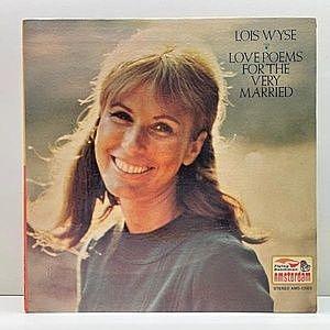 レコード画像：LOIS WYSE / Love Poems For The Very Married