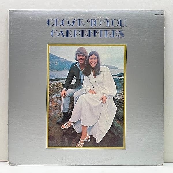 レコードメイン画像：レアな美盤!! USオリジナル 初版 茶ラベ CARPENTERS Close To You ('70 A&M) カーペンターズ 米 初回プレス 遥かなる影, 愛のプレリュード