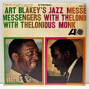 レコード画像：ART BLAKEY / JAZZ MESSENGERS / THELONIOUS MONK / Art Blakey's Jazz Messengers With Thelonious Monk