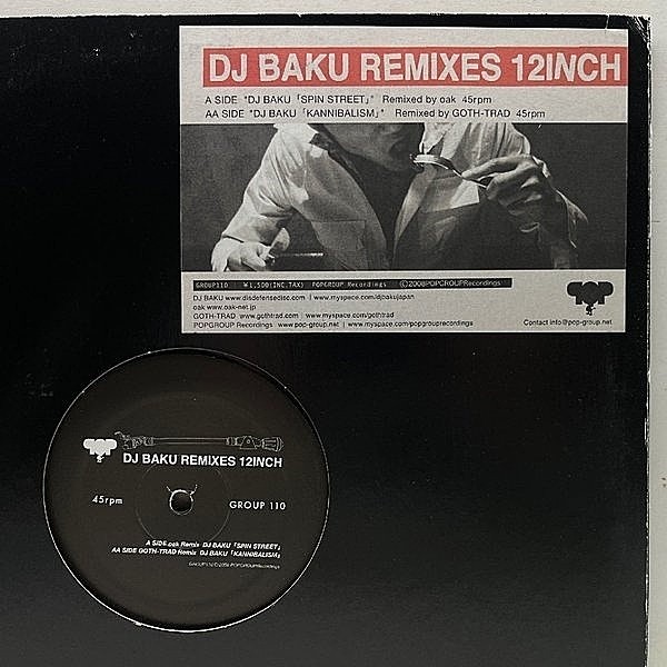 レコードメイン画像：良好盤!! 12インチ DJ BAKU Remixes 12Inch (Popgroup GROUP-110) 平井直樹 Oak, GOTH-TRAD 参加 DUBSTEP イベント関係者配布音源の公式盤