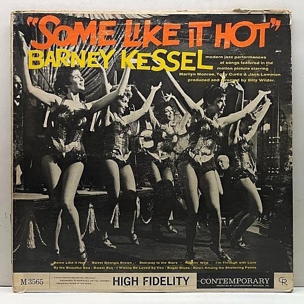 レコードメイン画像：【ART PEPPERの妙技】良好盤!! MONO 深溝 USオリジナル BARNEY KESSEL Some Like It Hot (Contemporary M3565) w/Joe Gordon, Jimmy Rowles