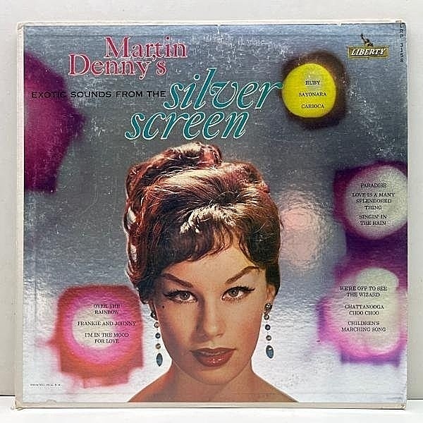 レコードメイン画像：美盤!! MONO 鏡面ミラー USオリジナル MARTIN DENNY Exotic Sounds From The Silver Screen (Liberty LRP 3158) マーティン・デニー 名盤