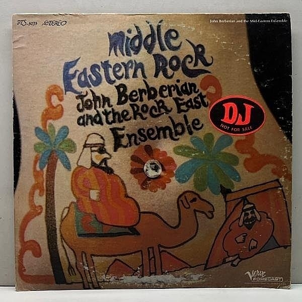 レコードメイン画像：プロモ【アラビアン・サイケ】USオリジナル JOHN BERBERIAN Middle Eastern Rock ('69 Verve) Oud Psych Rock, Folk Jazz