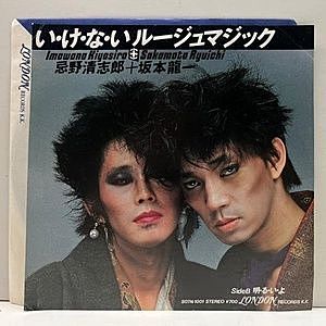 レコード画像：忌野清志郎 / 坂本龍一 / い・け・な・い ルージュマジック