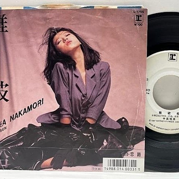 レコードメイン画像：見本盤 非売品 プロモ 中森明菜 AKINA NAKAMORI 難破船 NANPA SEN ('87 Reprise L-1755) 7インチ EP シングル