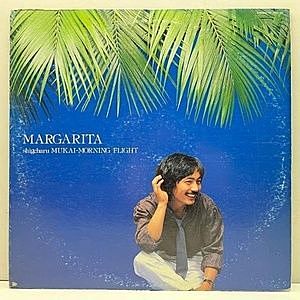 レコード画像：向井滋春 / Margarita