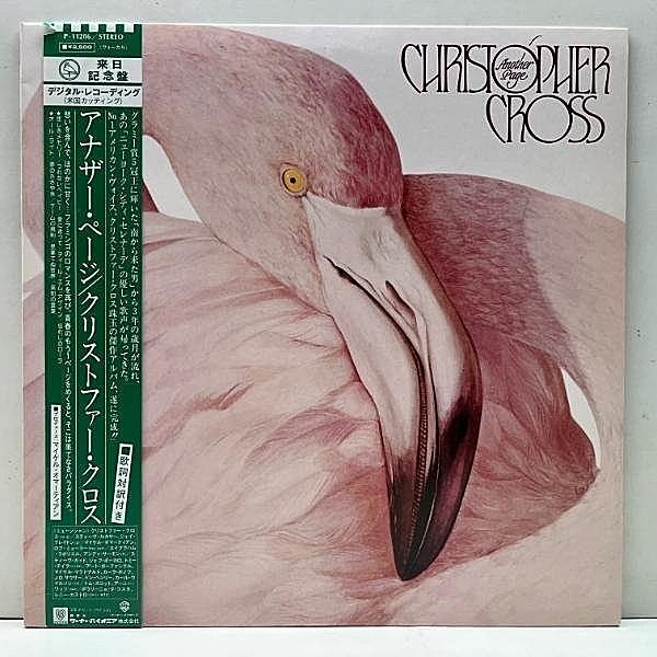 レコードメイン画像：美品!!【白プロモ】帯付き 国内 初版 オリジナル CHRISTOPHER CROSS Another Page ('83 Warner) クリストファー・クロス CARL WILSON 参加