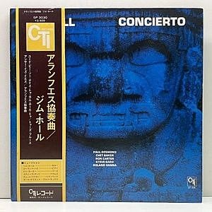 レコード画像：JIM HALL / Concierto