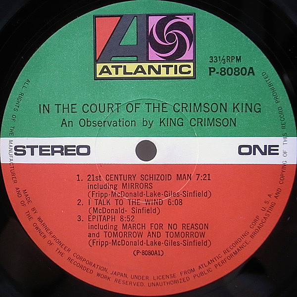 KING CRIMSON / In The Court Of The Crimson King (LP) / Atlantic 