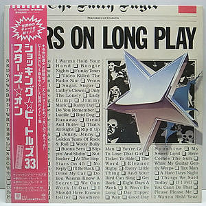 スターズ・オン - STARS ON / ショッキング・ビートルズ 33 (LP) / CNR